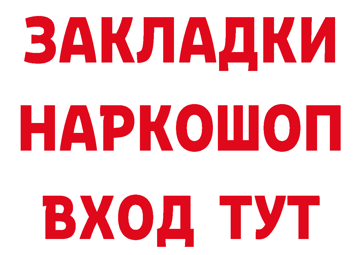 ГЕРОИН афганец онион сайты даркнета MEGA Козловка