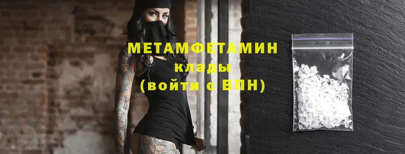 Метамфетамин Methamphetamine  Козловка 